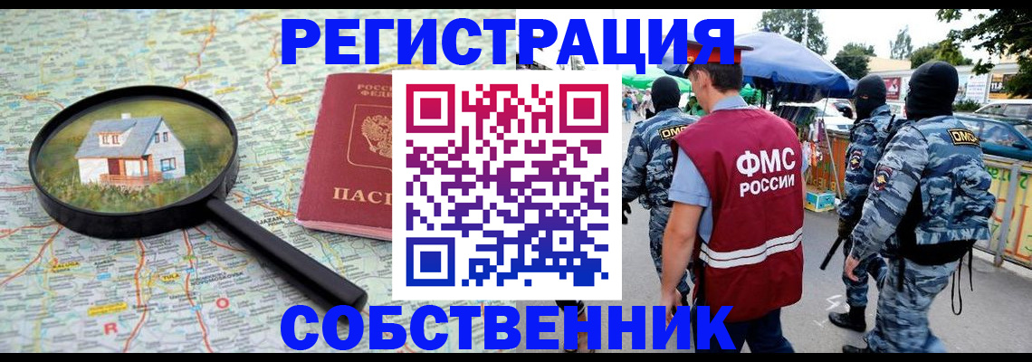 прописка регистрация в Похвистнево