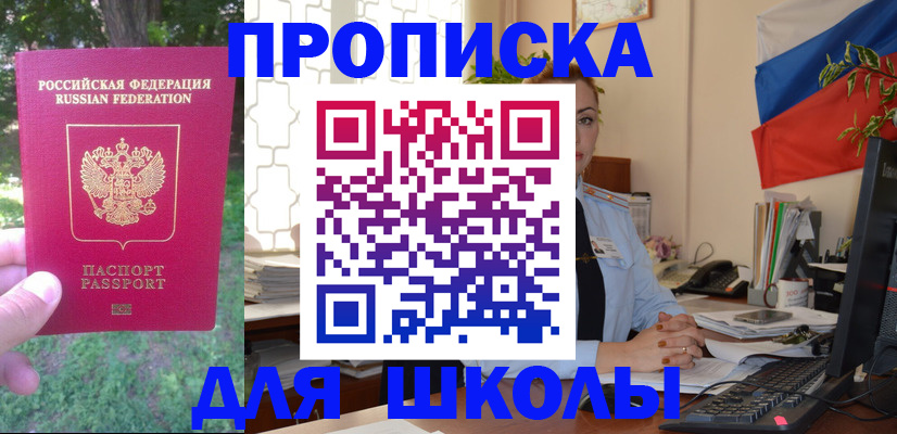 прописка паспорт в Похвистнево
