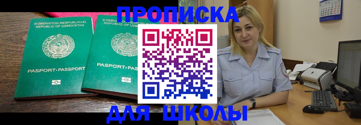 временная регистрация адрес в Похвистнево
